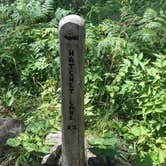 Review photo of Hatchet Lake Campground — Isle Royale National Park by Matt S., August 31, 2018